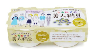 しあわせの美人納豆】パンダ豆（鞍掛豆）（35g×2カップ） | 相沢食産
