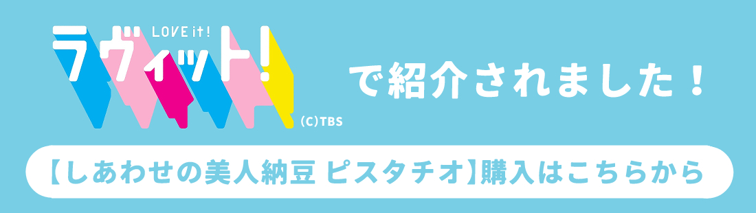 ラヴィットバナー